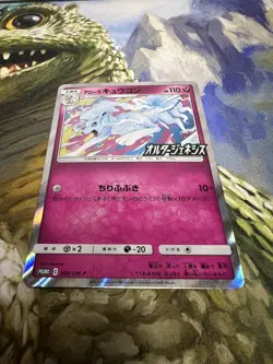 Japanese Pokemon Alolan Ninetales 389/SM-P Sun & Moon Promos (LP) - Image 2