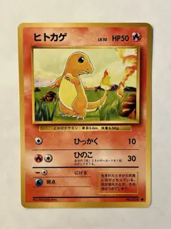 Charmander No. 004 Common Base Set Japanese - Image 1