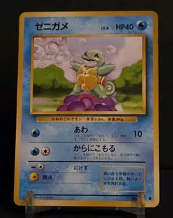 Pokemon Japanese Base Set Squirtle No. 007 Nintendo 1996 - Image 1