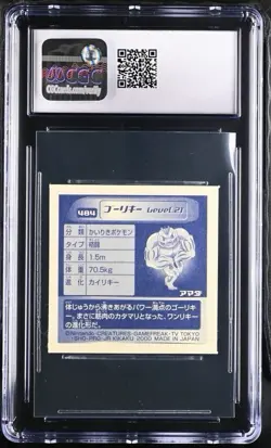 CGC Gem Mint 10 Machoke Pokemon Amada Sticker 2000 Sticker 484 - Image 2