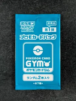 2025 Pokemon Card Game MEGA GYM Promo 2 Card Per Pack Volume 1 Japanese (M) - Image 1