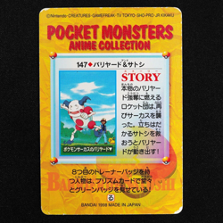 Pokemon Card Mr. Mime & Ash 147 Bandai Carddass Anime Collection Japanese F4240 - Image 3