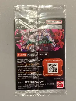Wing Gundam PR Mobile Suit Gundam Arsenal Base Sealed Card - Image 2