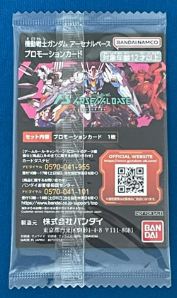 Gundam ARSENAL BASE Card PR-065(PR) GUNDAM EXIA BANDAI Made in JAPAN TCG - Image 2