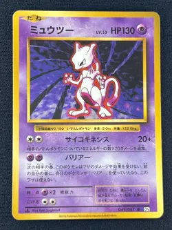 [NM] Mewtwo Pokemon Card Japanese 049/087 R CP6 1st Edition K36 - Image 1