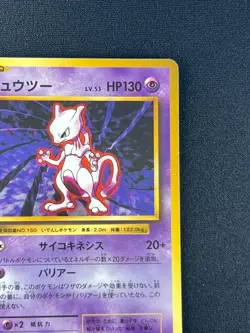 [NM] Mewtwo Pokemon Card Japanese 049/087 R CP6 1st Edition K36 - Image 4