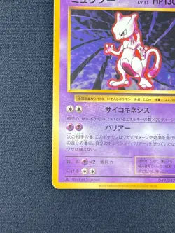 [NM] Mewtwo Pokemon Card Japanese 049/087 R CP6 1st Edition K36 - Image 5