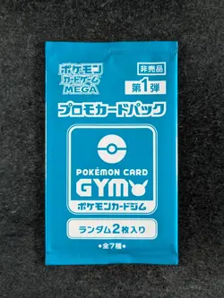 2025 Pokemon Card Game MEGA GYM Promo 2 Card Per Pack Volume 1 Japanese (A) - Image 1