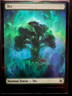 Forest 254 Foil Theros: Beyond Death (russian) - Image 1