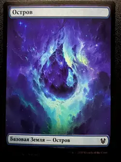 Island 251 Foil Theros: Beyond Death (russian) - Image 1