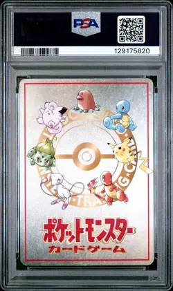 1998 POKEMON JPN VENDING SER III #25 OOYAMA'S PIKACHU PSA 8 - Image 2