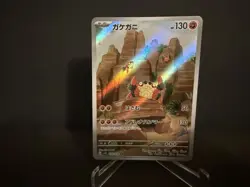 Klawf 088 2023 Pokemon JP sv15 Scarlet Ex Full Art Rare Card NM+ - Image 1