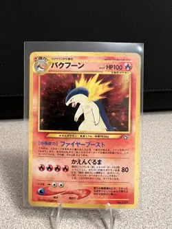 Typhlosion 157 Holo Neo Genesis Premium File Japanese Pokemon with holo bleed - Image 1