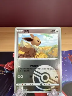 EEVEE 0103/15 CHINESE REVERSE HOLO POKEMON TCG NM-LP - Image 1