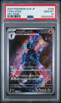 2024 POKEMON JPN SV8-SUPER ELECTRIC BREAKER ART RARE #109 CERULEDGE PSA 10 - Image 1