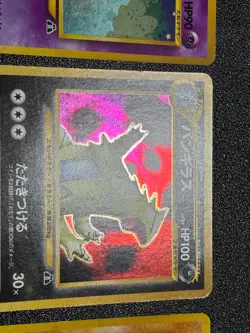 (LP) Tyranitar No.248 Wobbuffet Hitmontop Neo Discovery Japanese Pokemon Card - Image 5