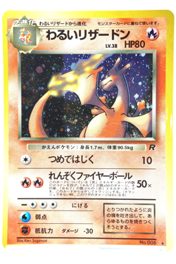 Dark Charizard Holo #006 1997 Japanese Team Rocket Vintage Pokemon Card Old Back - Image 1