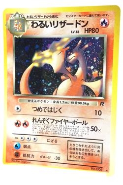 Dark Charizard Holo #006 1997 Japanese Team Rocket Vintage Pokemon Card Old Back - Image 2