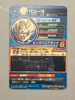 Super Saiyan Vegeta HGD4-SCP2 CP Card Super Dragon Ball Heroes Japanese - Image 2