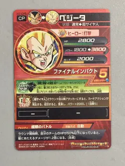 Super Saiyan Vegeta H7-CP5 CP Card Super Dragon Ball Heroes Japanese - Image 2