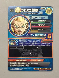 Gotenks HGD5-CP5 CP Card Super Dragon Ball Heroes Japanese - Image 2