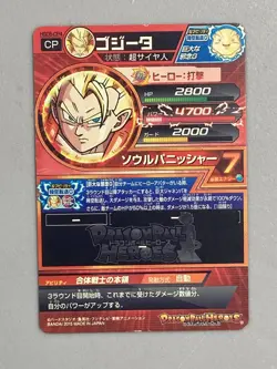 Super Saiyan Gogeta HGD5-CP4 CP Card Super Dragon Ball Heroes Japanese - Image 2