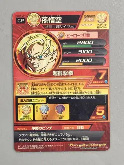 Super Saiyan Son Goku HGD4-CP1 CP Card Super Dragon Ball Heroes Japanese - Image 2