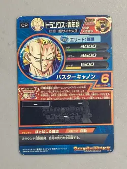 Super Saiyan 3 Trunks HJ3-CP3 CP Card Super Dragon Ball Heroes Japanese - Image 2