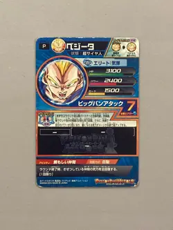 Super Saiyan Vegeta UP4-02 P Promo Card Super Dragon Ball Heroes Japanese - Image 2