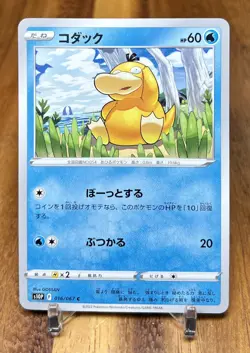 Psyduck 016/067 s10P Space Juggler Non Holo Pokemon Card Japanese NM - Image 1
