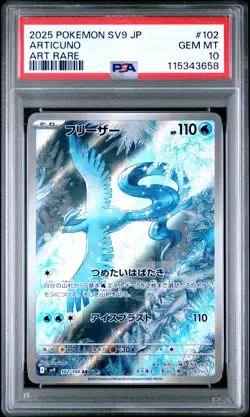 2025 POKEMON JPN SV9-BATTLE PARTNERS ART RARE #102 ARTICUNO PSA 10 - Image 1