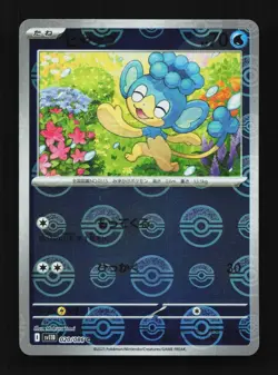 Panpour Pokeball 020/086 Black Bolt Japanese Pokemon Card TCG - Image 1