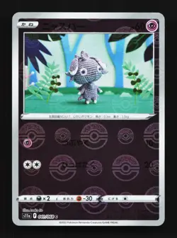 Espurr 041/068 Reverse NM Incandescent Arcana Japanese Pokemon Card TCG - Image 1