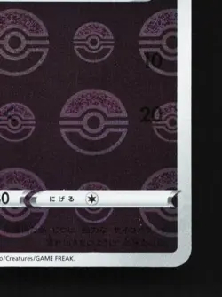 Espurr 041/068 Reverse NM Incandescent Arcana Japanese Pokemon Card TCG - Image 3