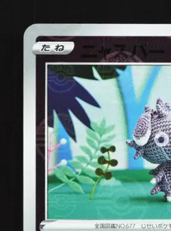 Espurr 041/068 Reverse NM Incandescent Arcana Japanese Pokemon Card TCG - Image 4