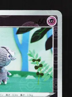 Espurr 041/068 Reverse NM Incandescent Arcana Japanese Pokemon Card TCG - Image 5