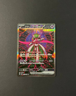 Iron Valiant ex - SAR - 213/187 - sv8a Terastal Festival - Pokemon Japanese NM - Image 1