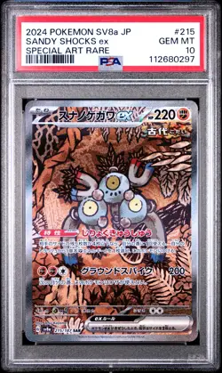 2024 POKEMON JPN SV8A-TERASTAL FEST EX SPECIAL ART RARE SANDY SHOCKS EX PSA 10 - Image 1