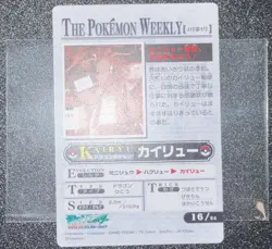 NM- Dragonite Post Bandai Carddass The Pokemon Weekly Rare PSA BGS - Image 3
