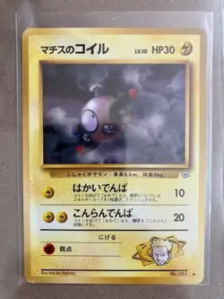 1998 Pokemon - LT. SURGE'S MAGNEMITE (LVL 10) #81 Japanese Leader's Stadium MINT - Image 1