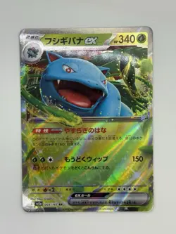 Venusaur ex 003/165 Sv2a: Pokemon Card 151 Holo (Japanese) - Image 1