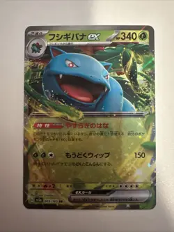Venusaur ex 003/165 Sv2a: Pokemon Card 151 Holo (Japanese) - Image 1