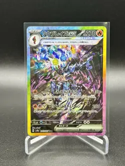Ceruledge ex SAR 203/187 Terastal Festival SV8a Pokemon Card Japanese[Near Mint] - Image 1