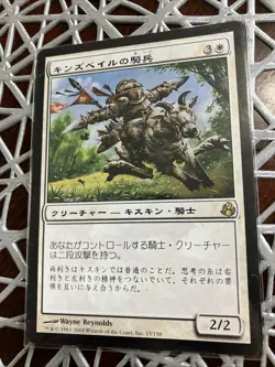kinsbaile cavalier - JAPANESE mtg magic the gathering - Image 2