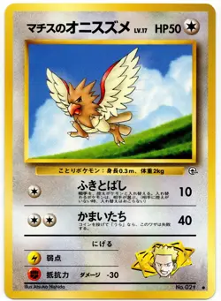 Pokemon - Japanese Leader's Stadium Lt. Surge's Spearow 021 NM - Image 1