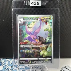 Hisuian Goodra Full Art 196/172 AR s12a VSTAR Universe Pokemon Japanese (435) - Image 1