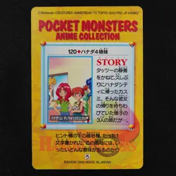 Pokemon Card Misty Sisters 120 Bandai Carddass 1998 Anime Collection Japan F2466 - Image 3