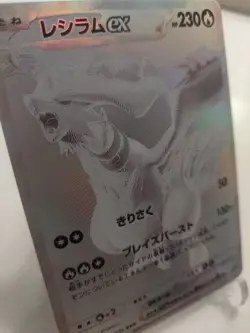 *Display Card* High Quality,Jpn White Reshiram Ex,Textured "Display Card" - Image 2