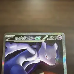 Team Rocket's Mewtwo ex SAR 237/193 MEGA Dream ex M2a Pokemon Card Japanese 2025 - Image 2