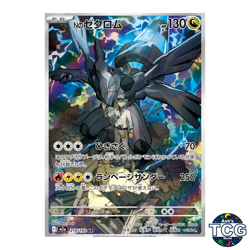 N's Zekrom AR 210/193 MEGA Dream ex M2a Pokemon Card Japanese 2025 NM - Image 1
